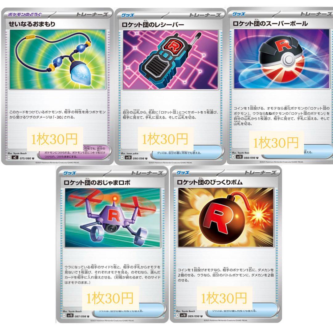 ポケモンカード トレーナーズ グッズ、ポケモンのどうぐ