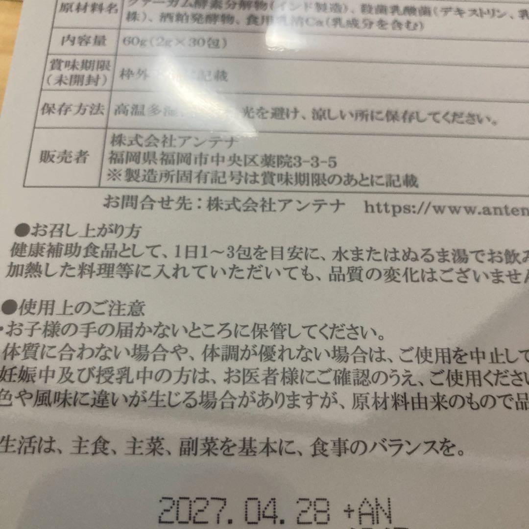 11-1乳酸菌（6箱）