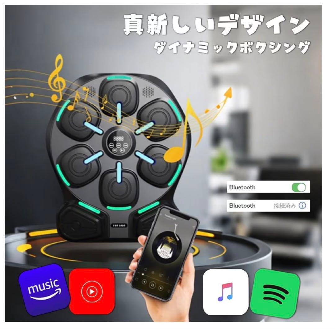 ミュージックボクシングマシンBluetoot接続壁掛け型パンチング大人子ども向け