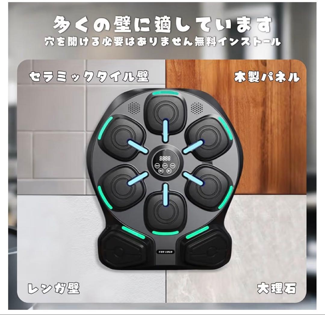 ミュージックボクシングマシンBluetoot接続壁掛け型パンチング大人子ども向け