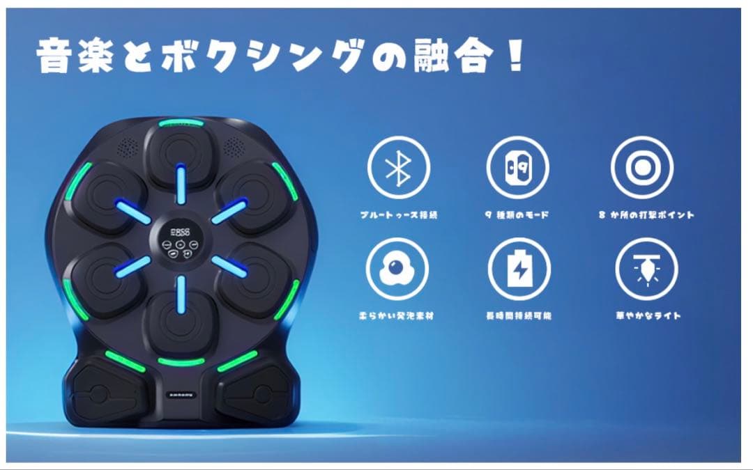 ミュージックボクシングマシンBluetoot接続壁掛け型パンチング大人子ども向け