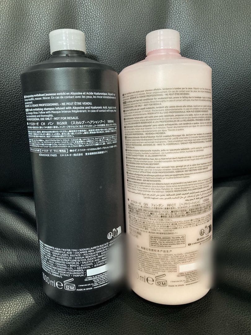 KERASTASE バンクロノロジスト&フォンダンリインフォーサー