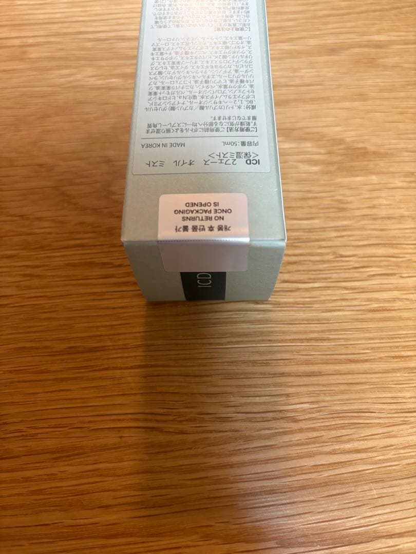 インセルダム正規品 新品 未開封 セット販売