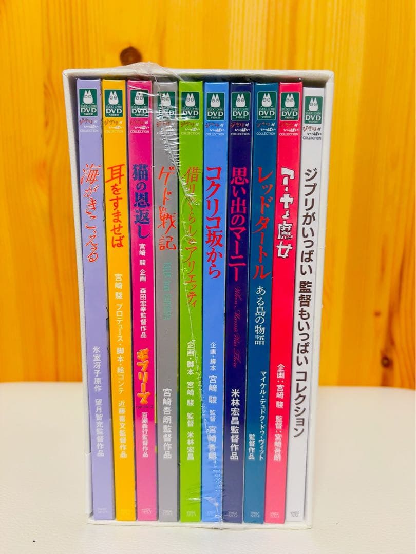 [DVD] ジブリがいっぱい 監督もいっぱい コレクション