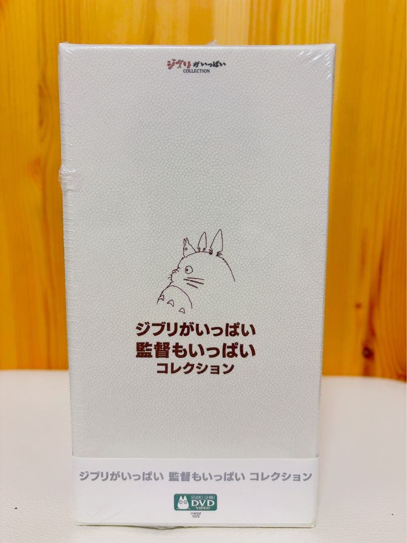 [DVD] ジブリがいっぱい 監督もいっぱい コレクション