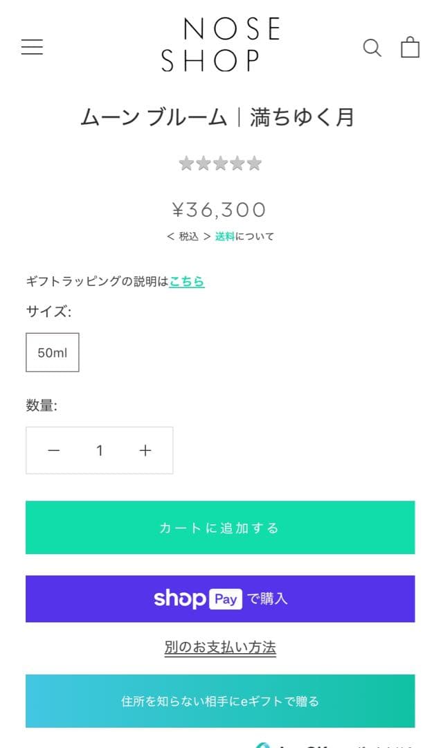 新品同様 ハイラムグリーン ムーンブルーム50ml ノーズショップ