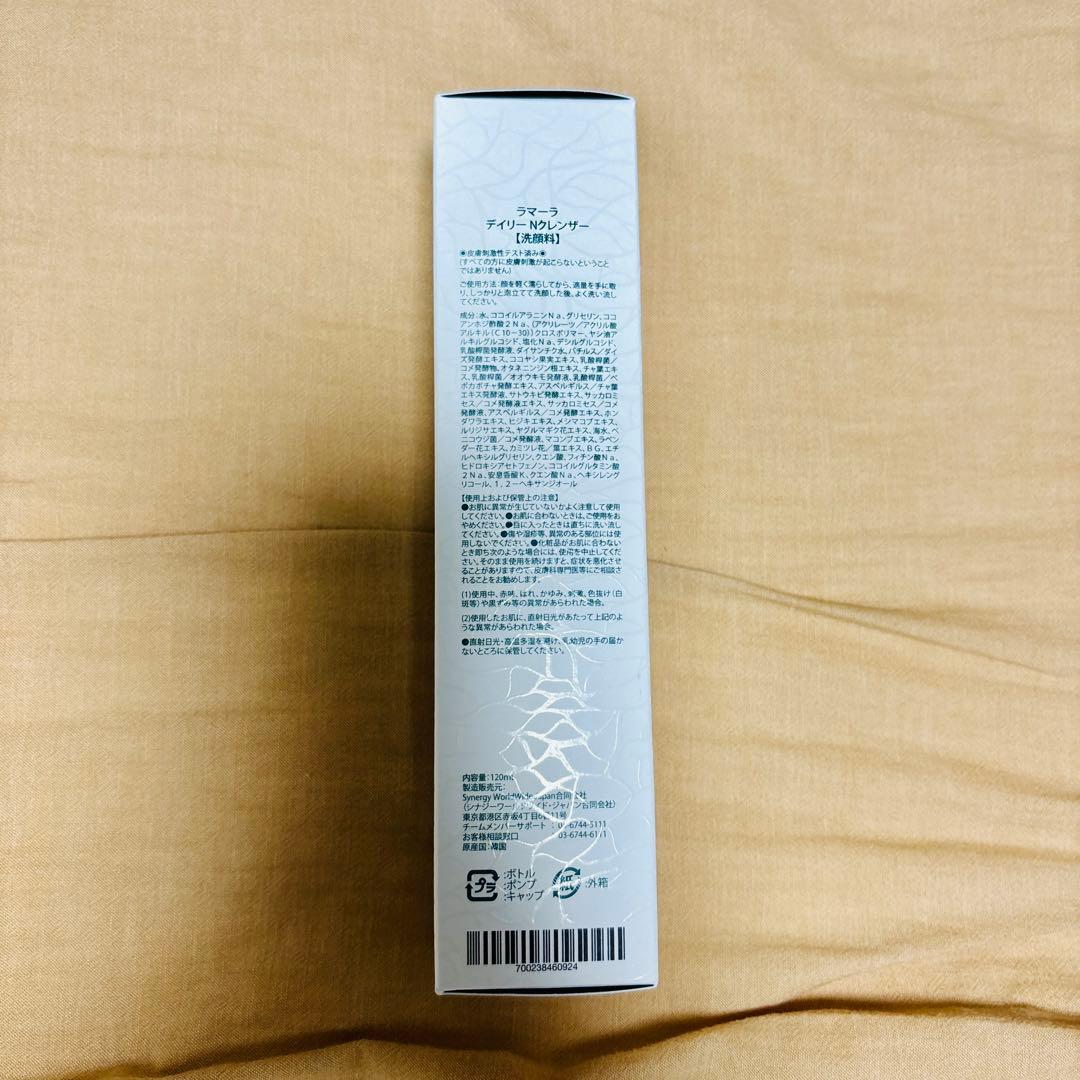 ラマーラスキンケアスペシャルパック7点セット　シナジーワールドワイド