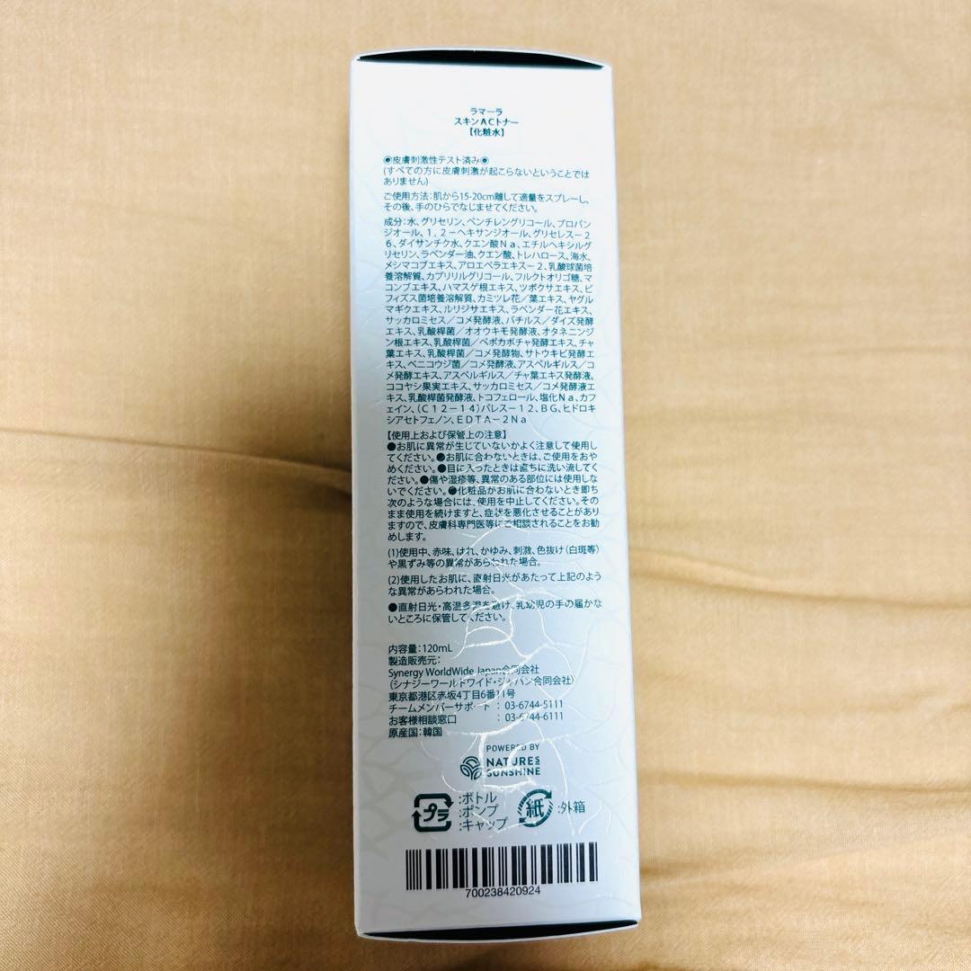 ラマーラスキンケアスペシャルパック7点セット　シナジーワールドワイド