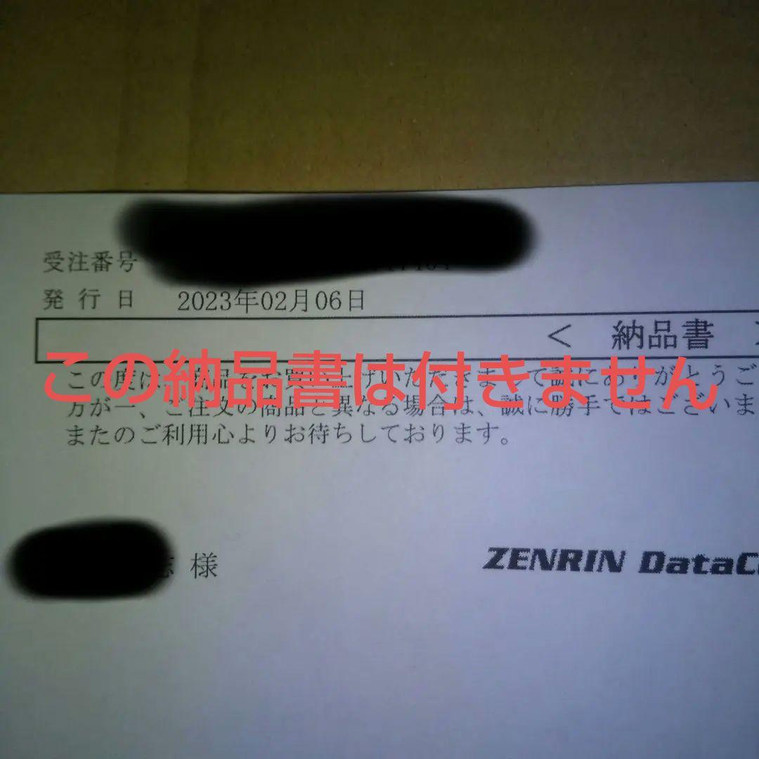 【最新版】ゼンリン住宅地図 山口県下関市⑤[菊川 豊田]