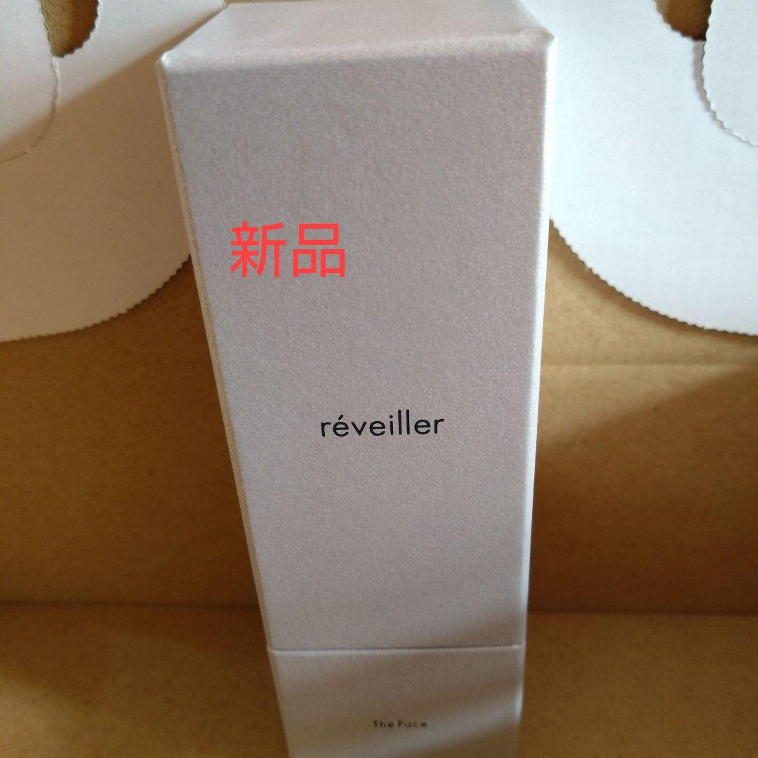 レヴェイエ　ザ　フェイス　新品　30g