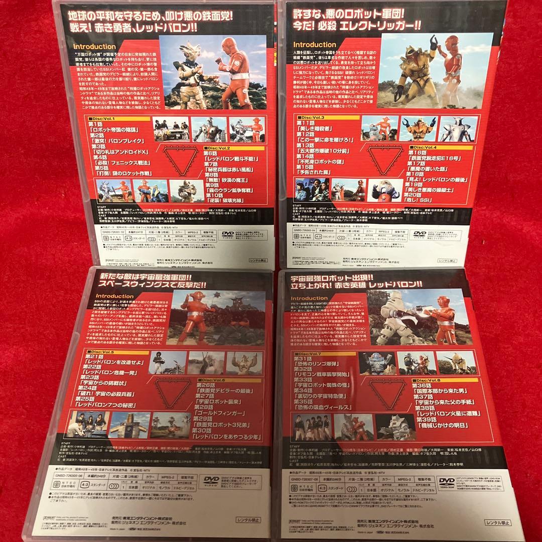 スーパーロボット レッドバロン DVD-BOX〈8枚組〉