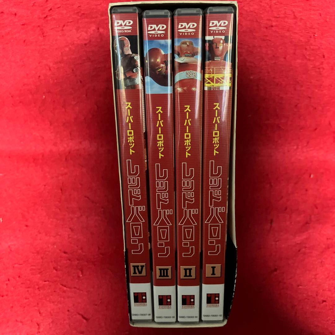 スーパーロボット レッドバロン DVD-BOX〈8枚組〉