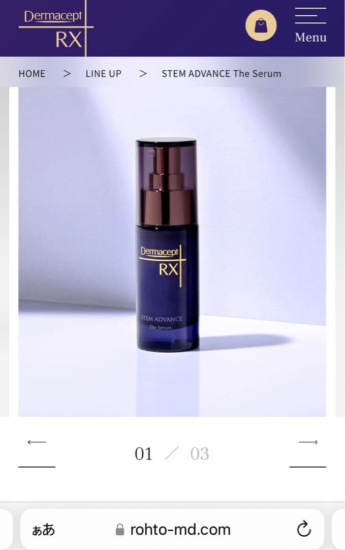 美品ダーマセプトRXステムアドバンスセラム　30ml 美容液&ローション