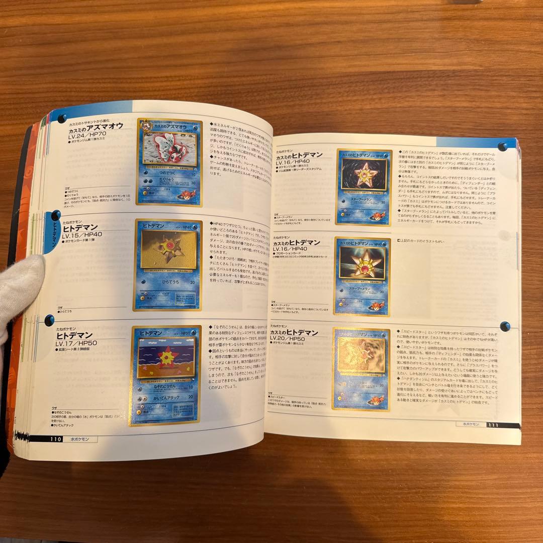 ポケモンカードオフィシャルブック2000【希少品】