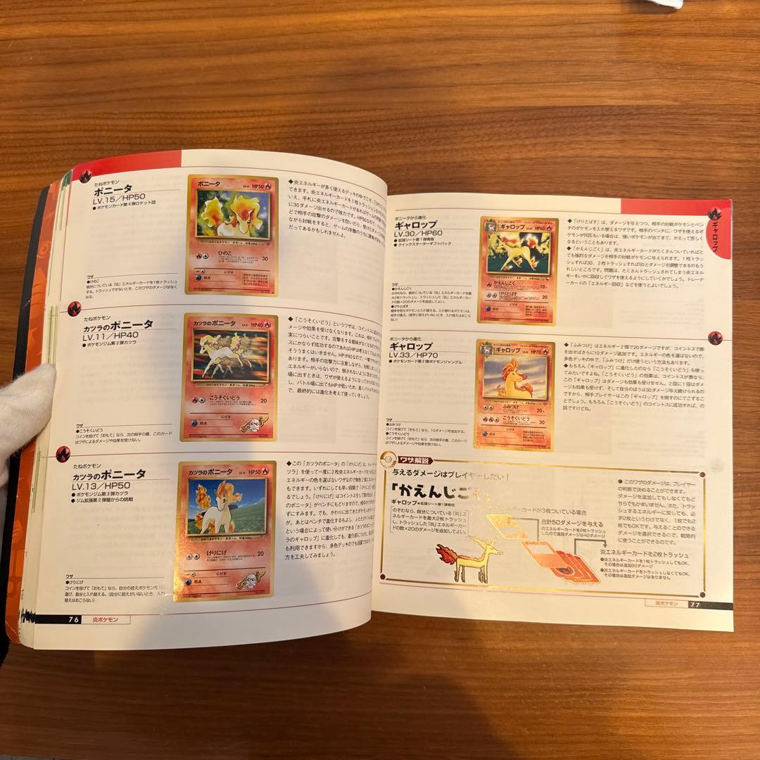 ポケモンカードオフィシャルブック2000【希少品】