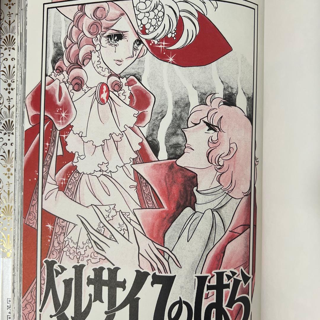 ベルサイユのばら 直筆サイン 豪華限定版7巻　英語版5巻