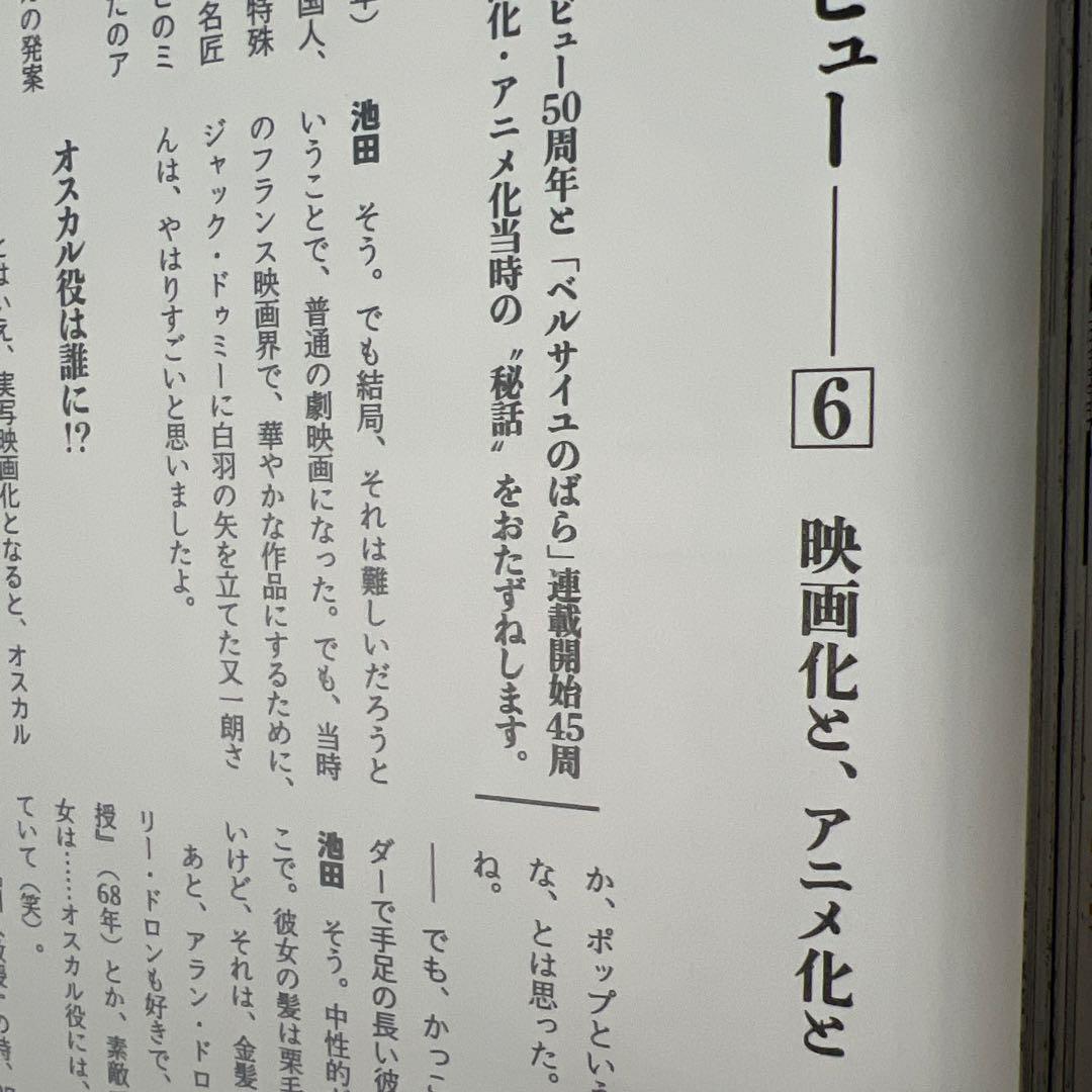 ベルサイユのばら 直筆サイン 豪華限定版7巻　英語版5巻