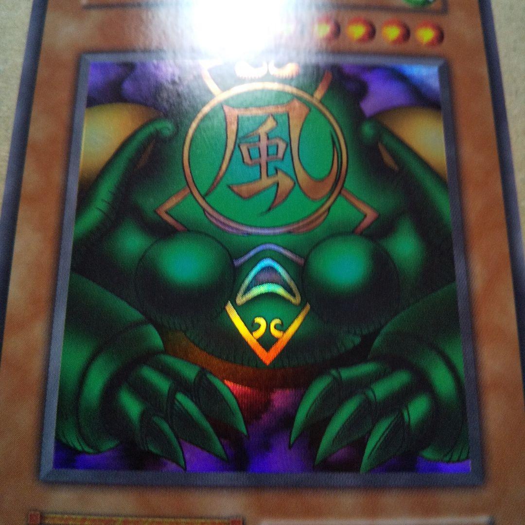 遊戯王 初期 風魔神ヒューガ