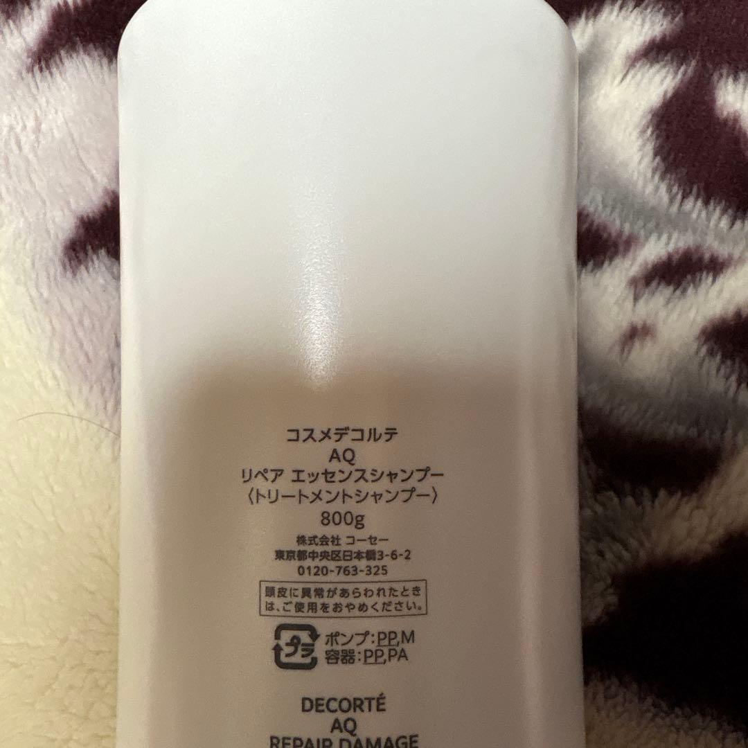 DECORTE AQ リペアエッセンスシャンプー コスメデコルテ レフィル