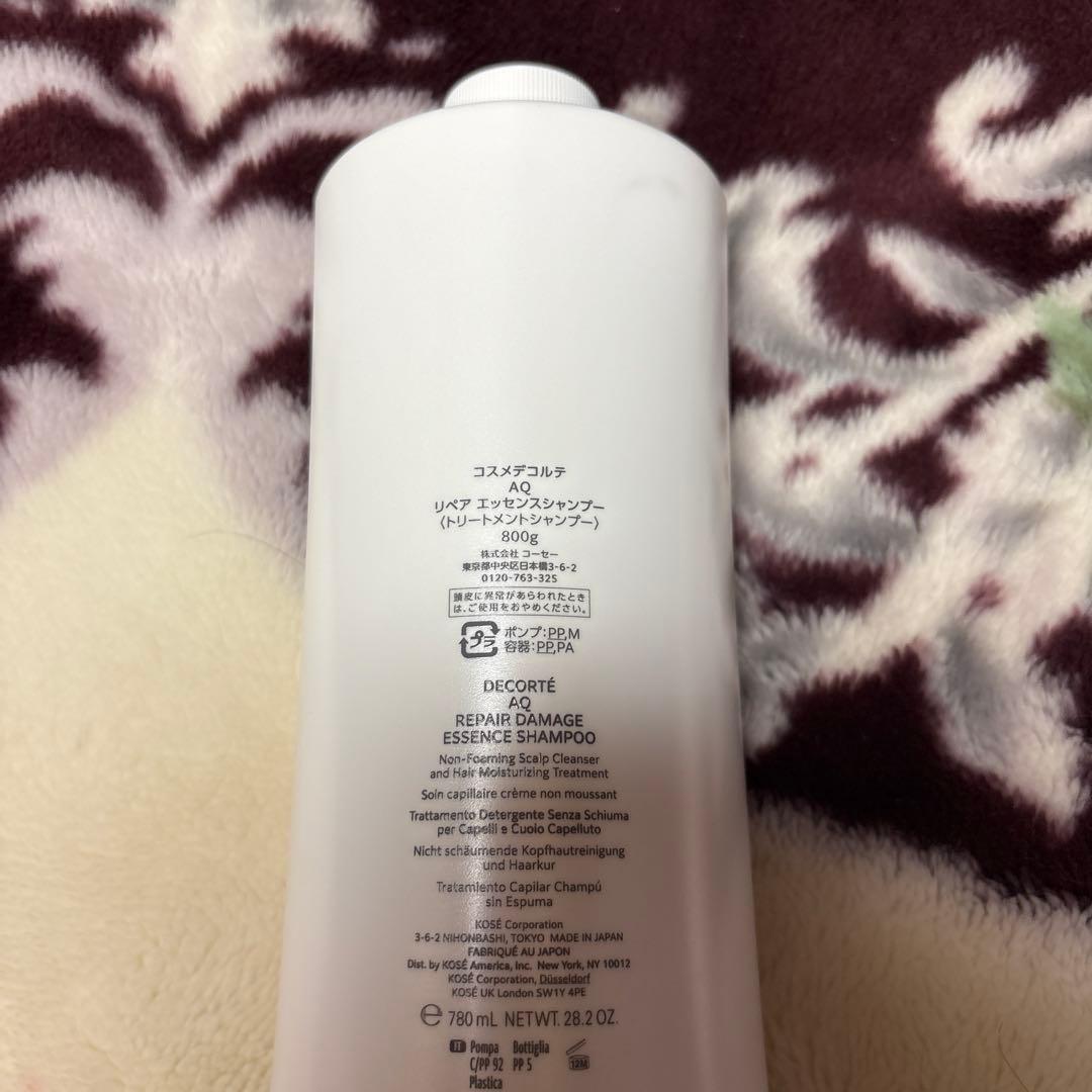 DECORTE AQ リペアエッセンスシャンプー コスメデコルテ レフィル