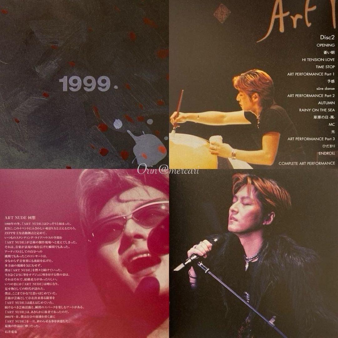 石井竜也 '98-'02 ライブDVD BOX「A.N」Art Nude完全盤