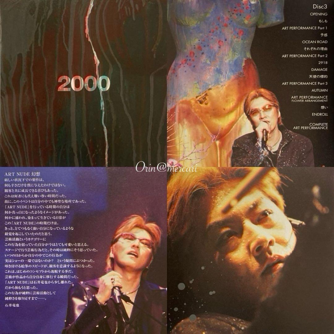 石井竜也 '98-'02 ライブDVD BOX「A.N」Art Nude完全盤