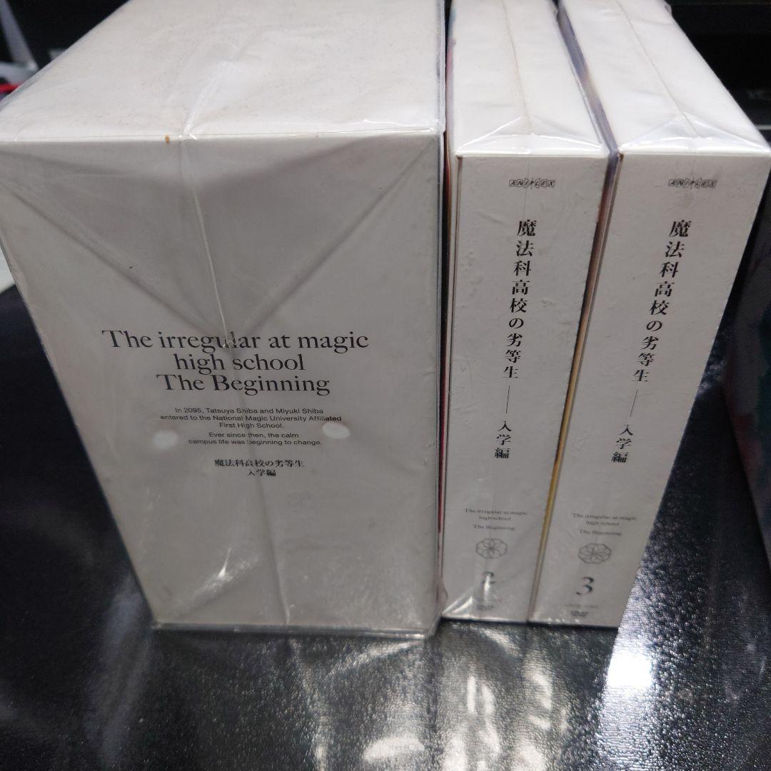 魔法科高校の劣等生 全25巻 DVDセット