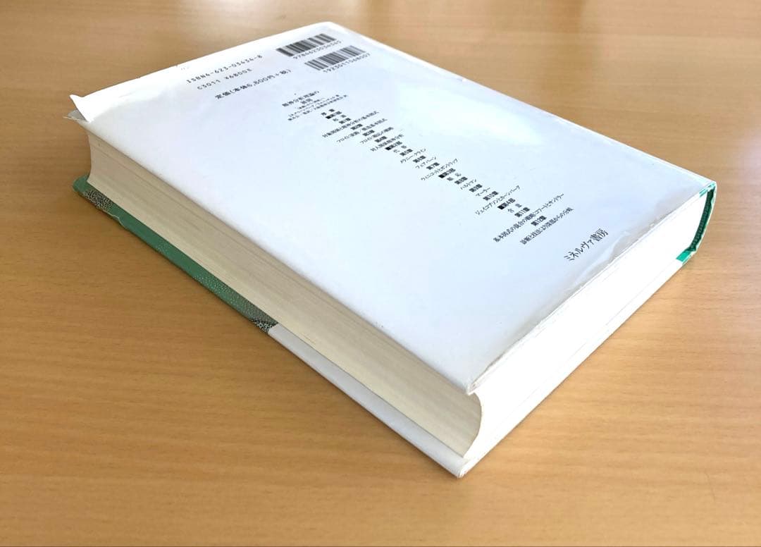 精神分析理論の展開 〈欲動〉から〈関係〉へ