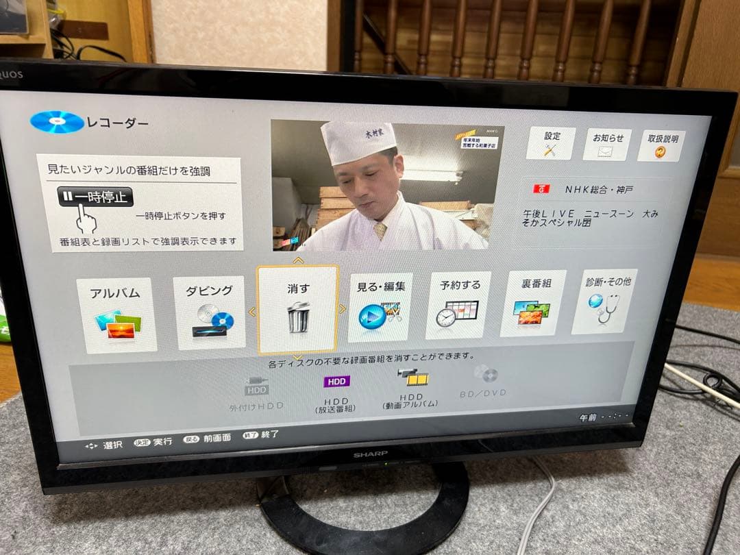 SHARP 2B-C20ET1 ブルーレイディスクレコーダー