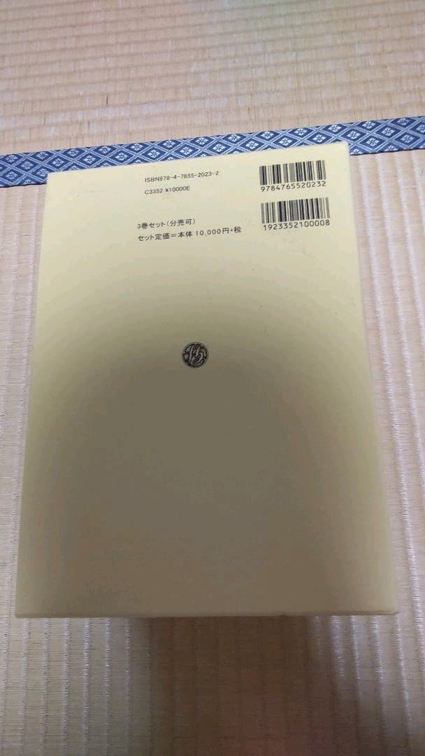 建築基準法令集(全3冊セット) 令和2年度版