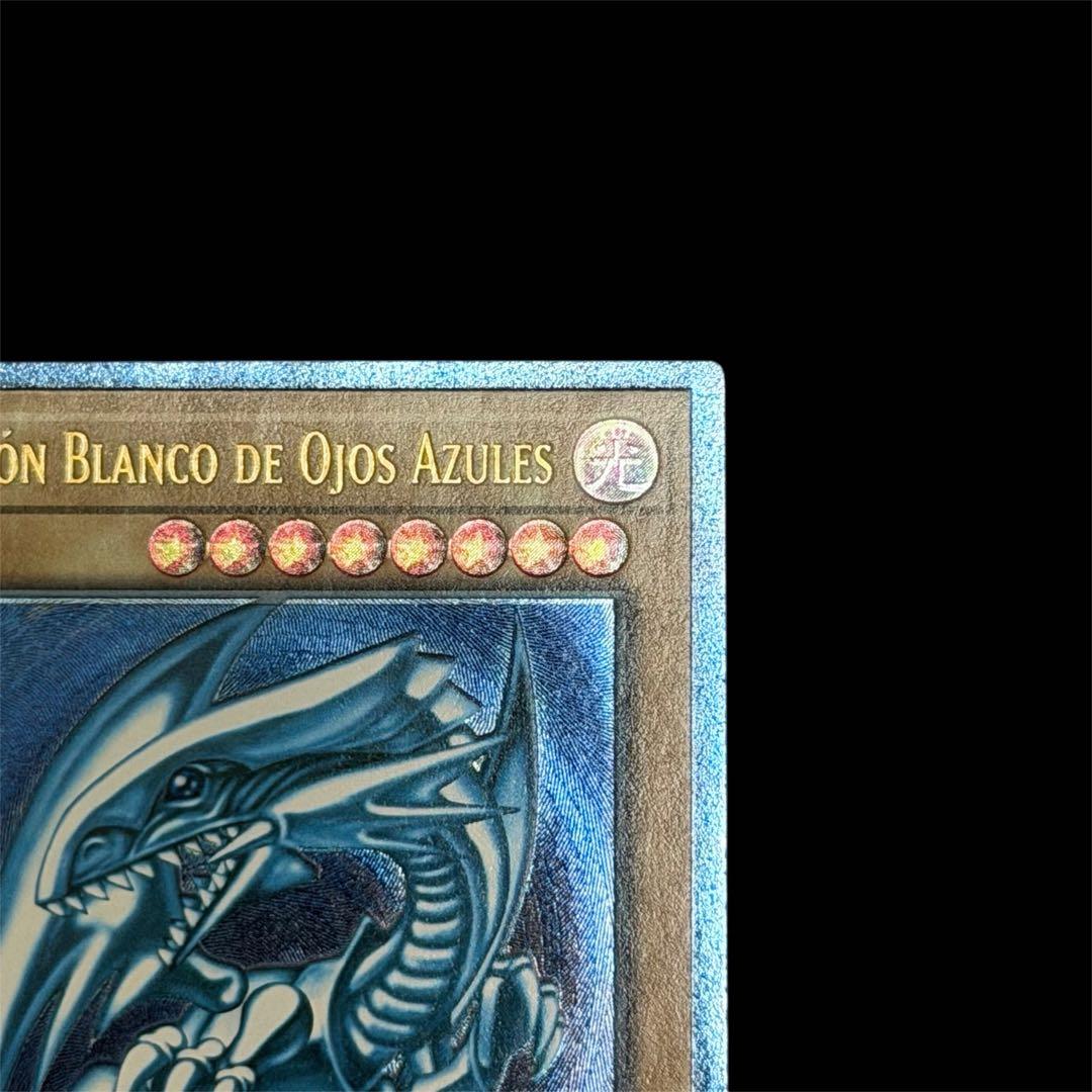 スペイン語版 OTS レリブル 青眼の白龍 ブルーアイズ 濃青艶 青艶 OP28