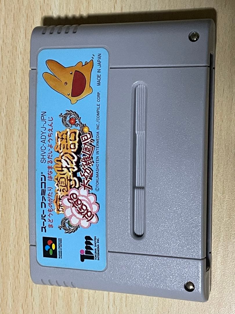 スーパーファミコンはなまる大幼稚園