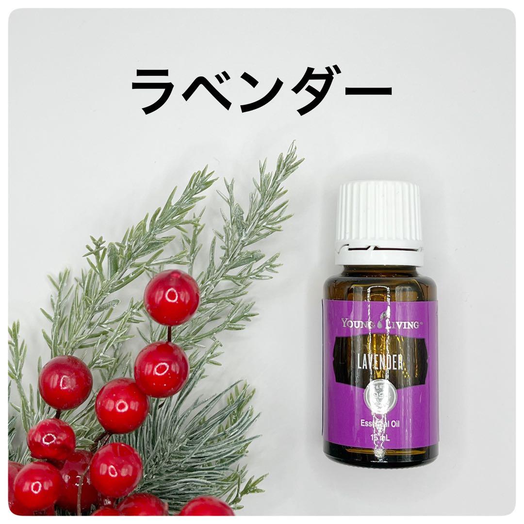 新品❣️10%OFF❣️基本の3本セット ラベンダー、ペパーミント、レモン各15ml