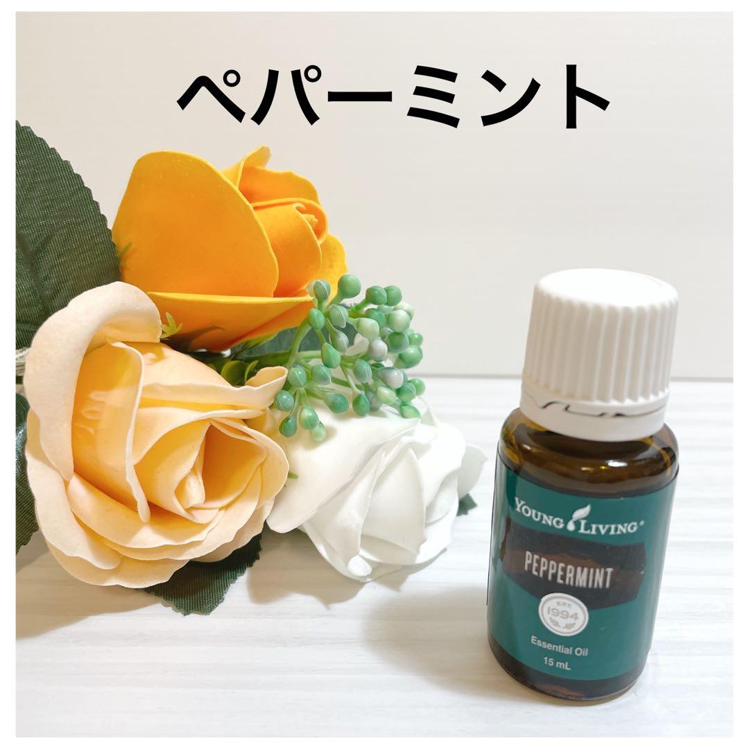 新品❣️10%OFF❣️基本の3本セット ラベンダー、ペパーミント、レモン各15ml