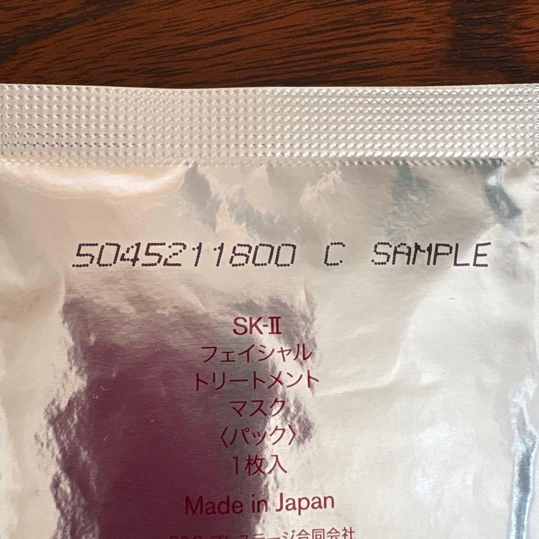 ❤️SK-Ⅱフェイシャルトリートメントマスク(パック)10枚2024〜2025年❤️