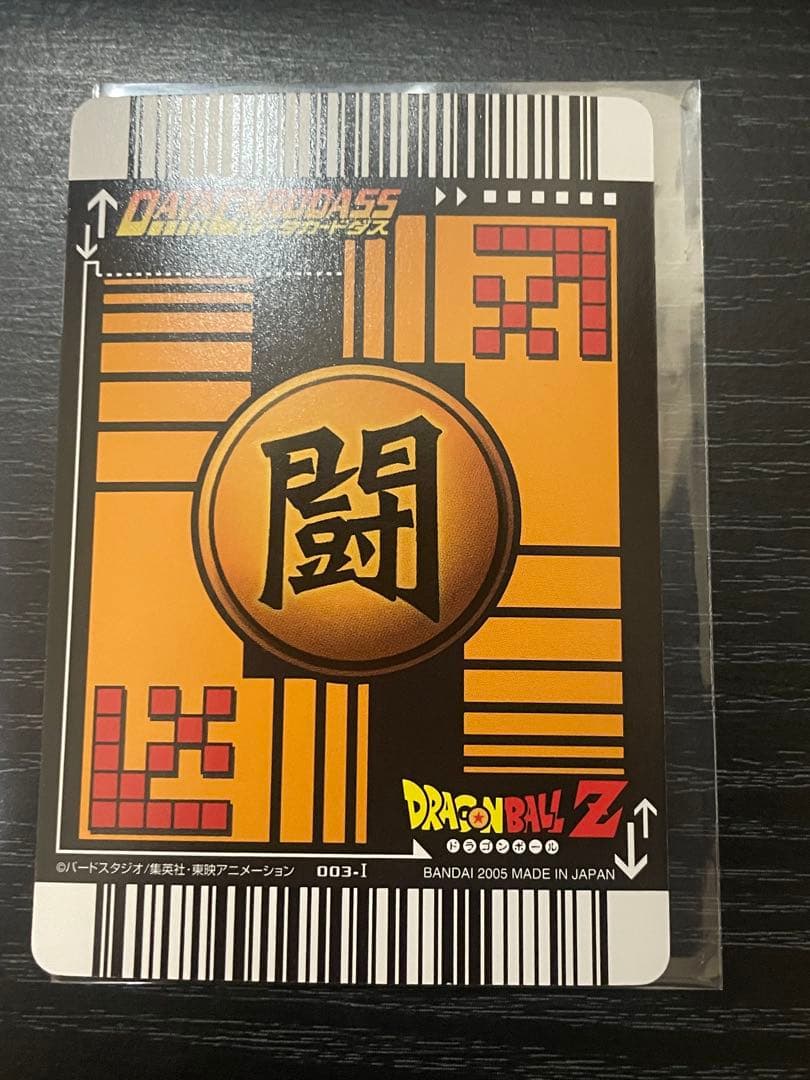 ￡*．様 ドラゴンボールZ データカードダス　孫悟空超サイヤ人3 003-I 爆