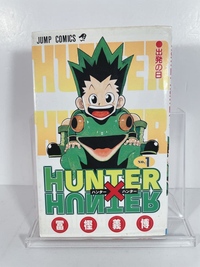 【全巻初版】ハンターハンター　全巻　ハンターズガイド付き