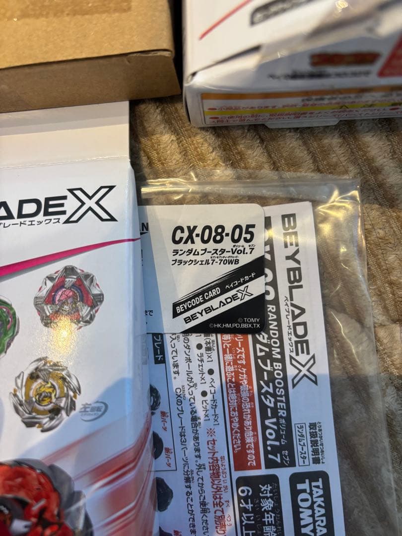 ベイブレード5個　コバルトドレイククリア　クロコクランチ　ペガサスブラストレッド