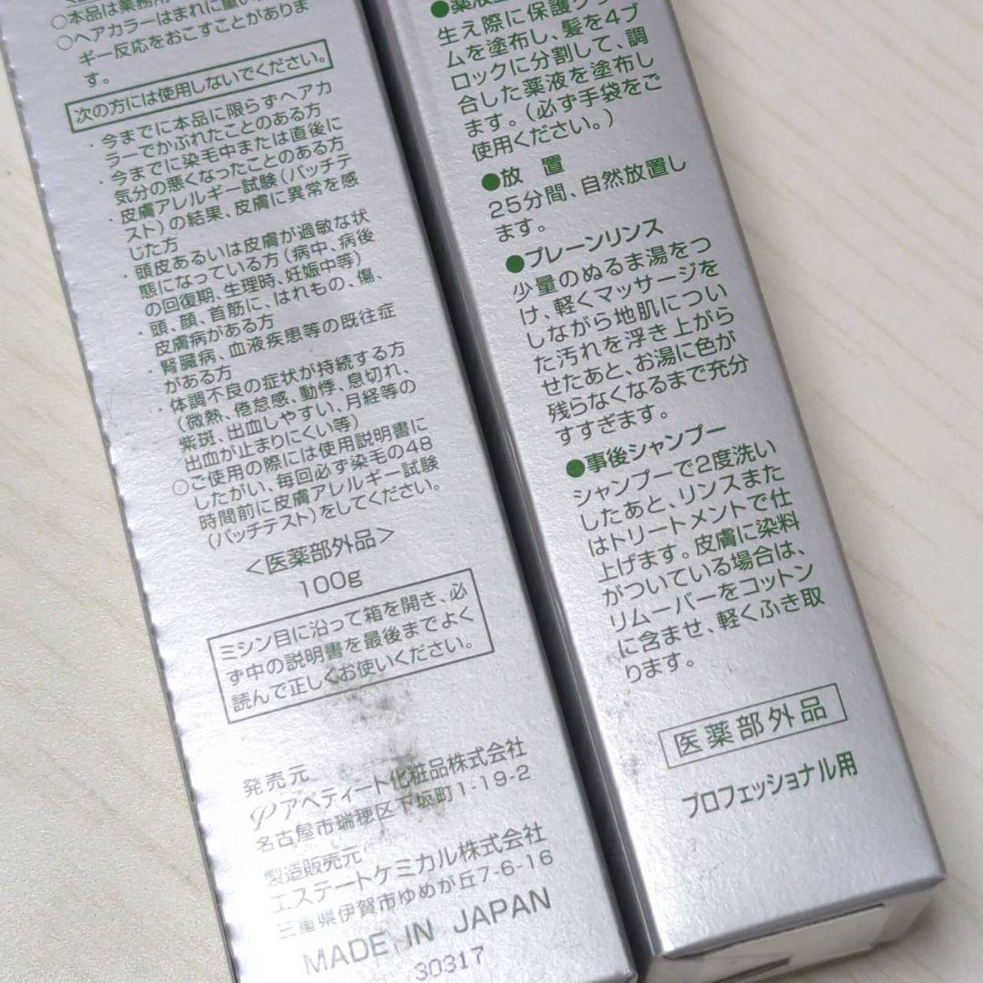 新品 キャラデコ ノンジアミンヘルバ ラフェリース セット 2液 サロン保管品