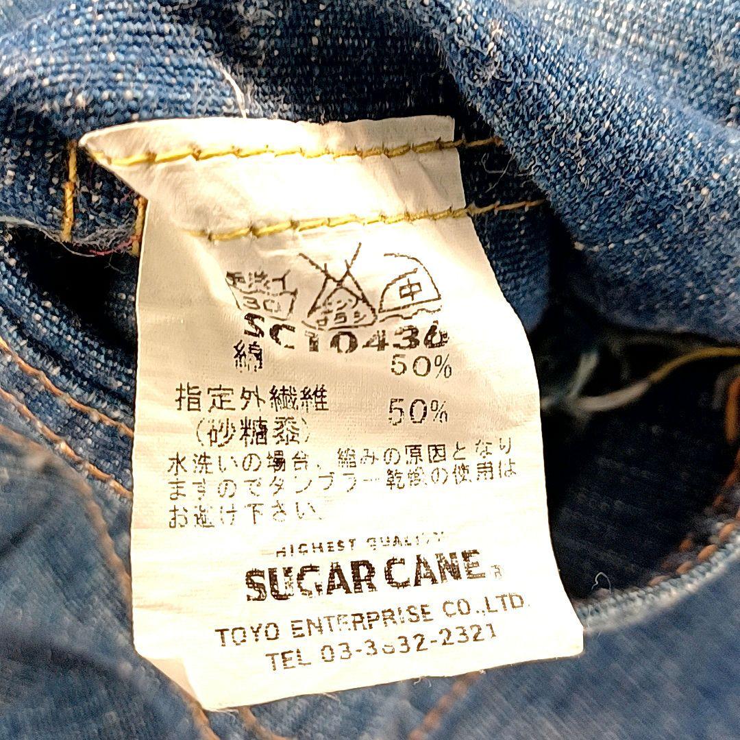 SUGAR CANE　1st　赤耳　シンチバック　砂糖黍 デニム ジャケット