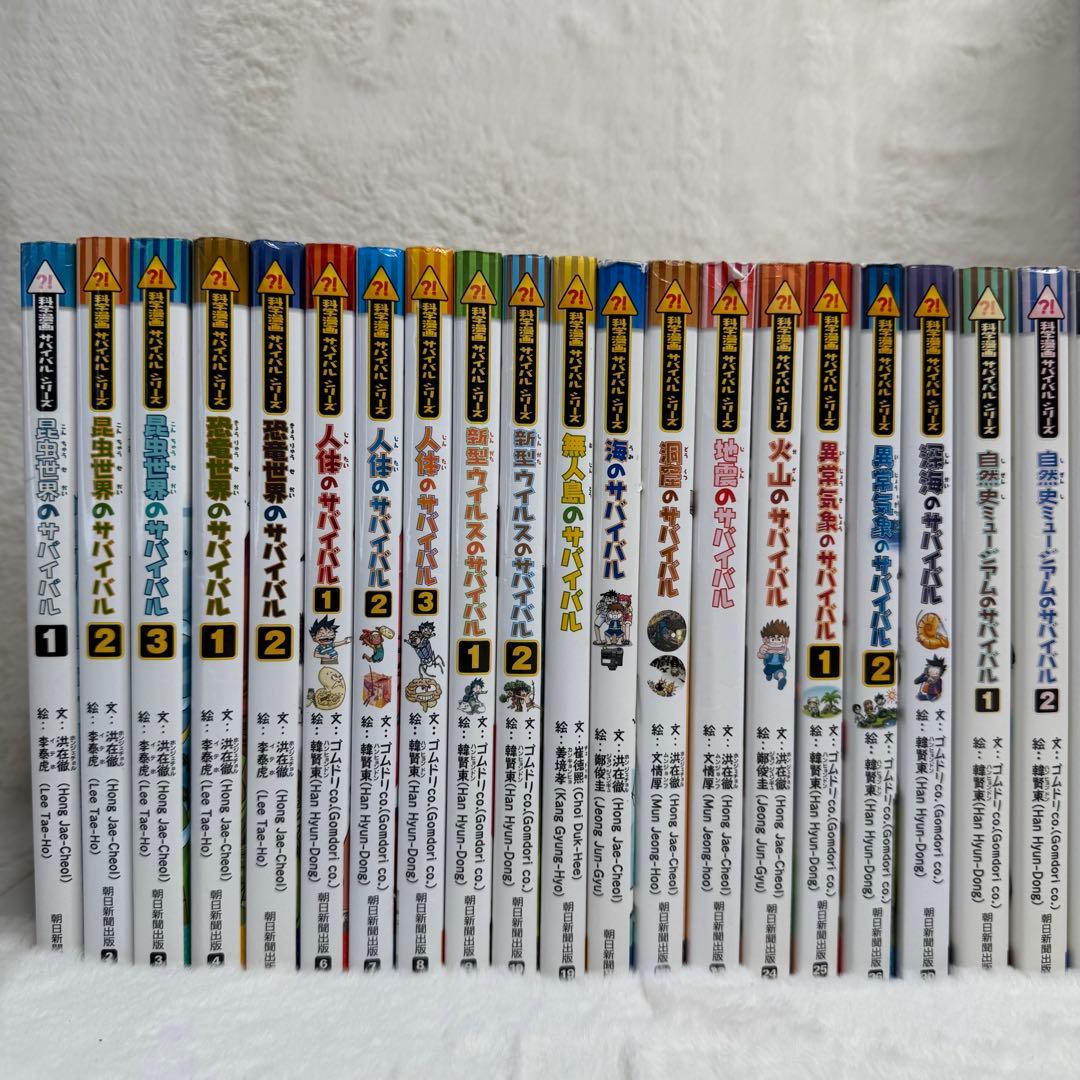 【50冊セット】科学漫画サバイバル、大長編サバイバル　（かがくるBOOK ）