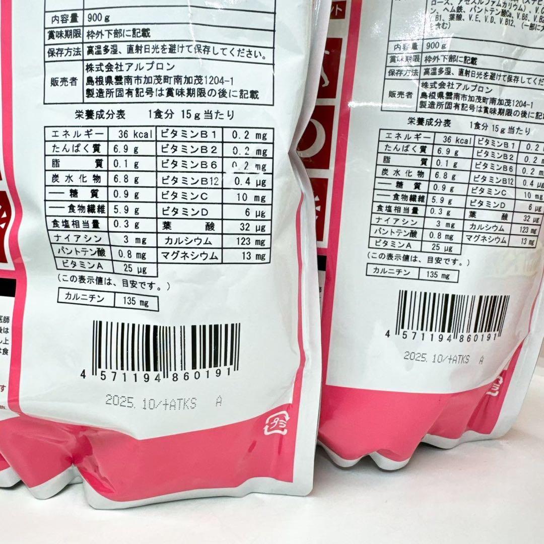 【新品未開封】ALPRONアルプロン　ウェイトダウン ソイプロテイン900g×3