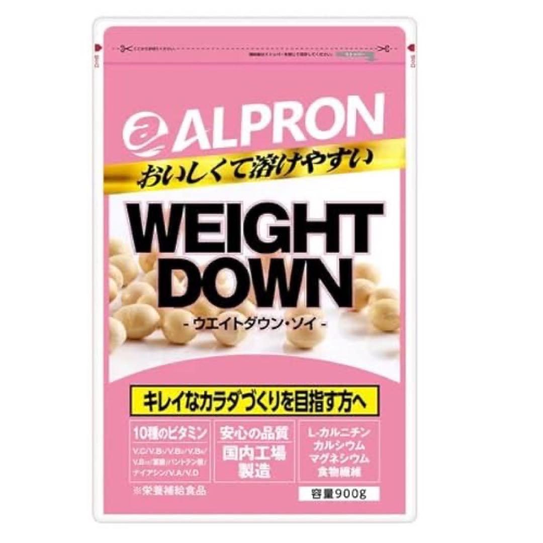 【新品未開封】ALPRONアルプロン　ウェイトダウン ソイプロテイン900g×3