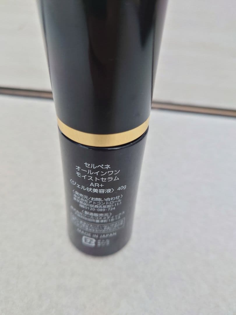 セルペネ　オールイワンモイストセラムAR＋２本セット