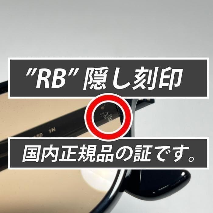 迅速【日本国内正規品】未使用 レイバンサングラス RB4259F-60193