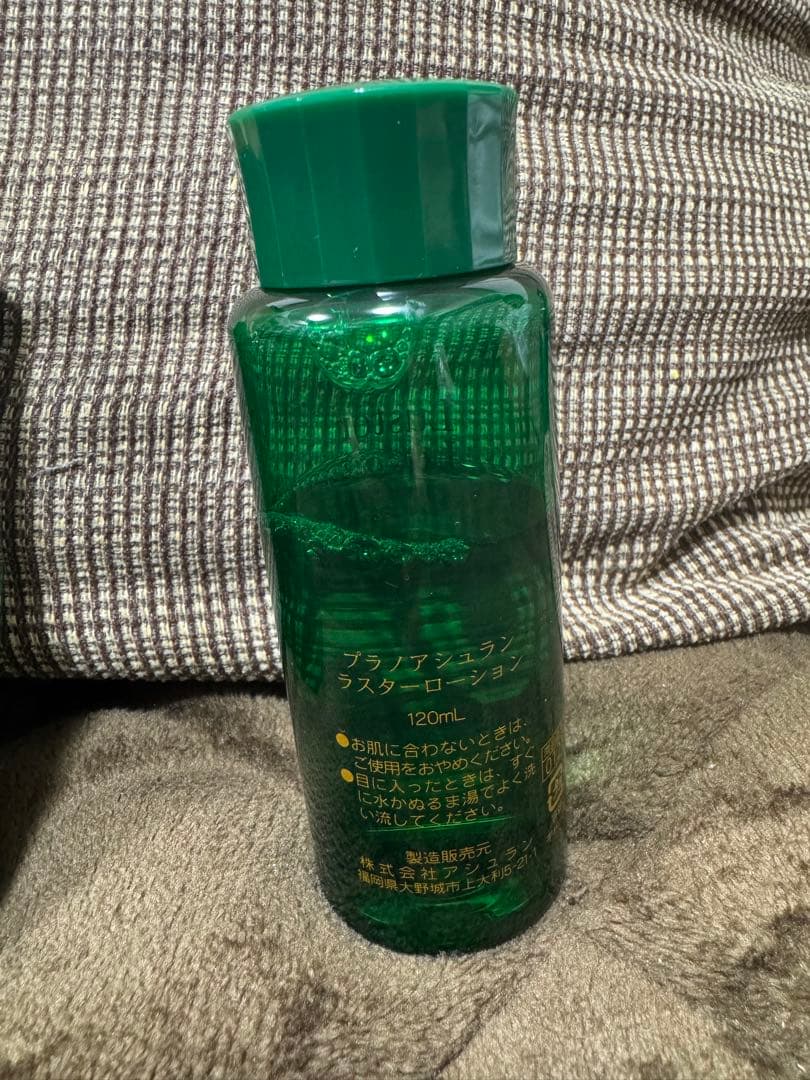 プラノアシュランセット