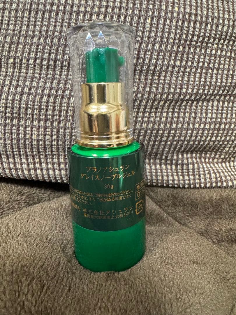 プラノアシュランセット