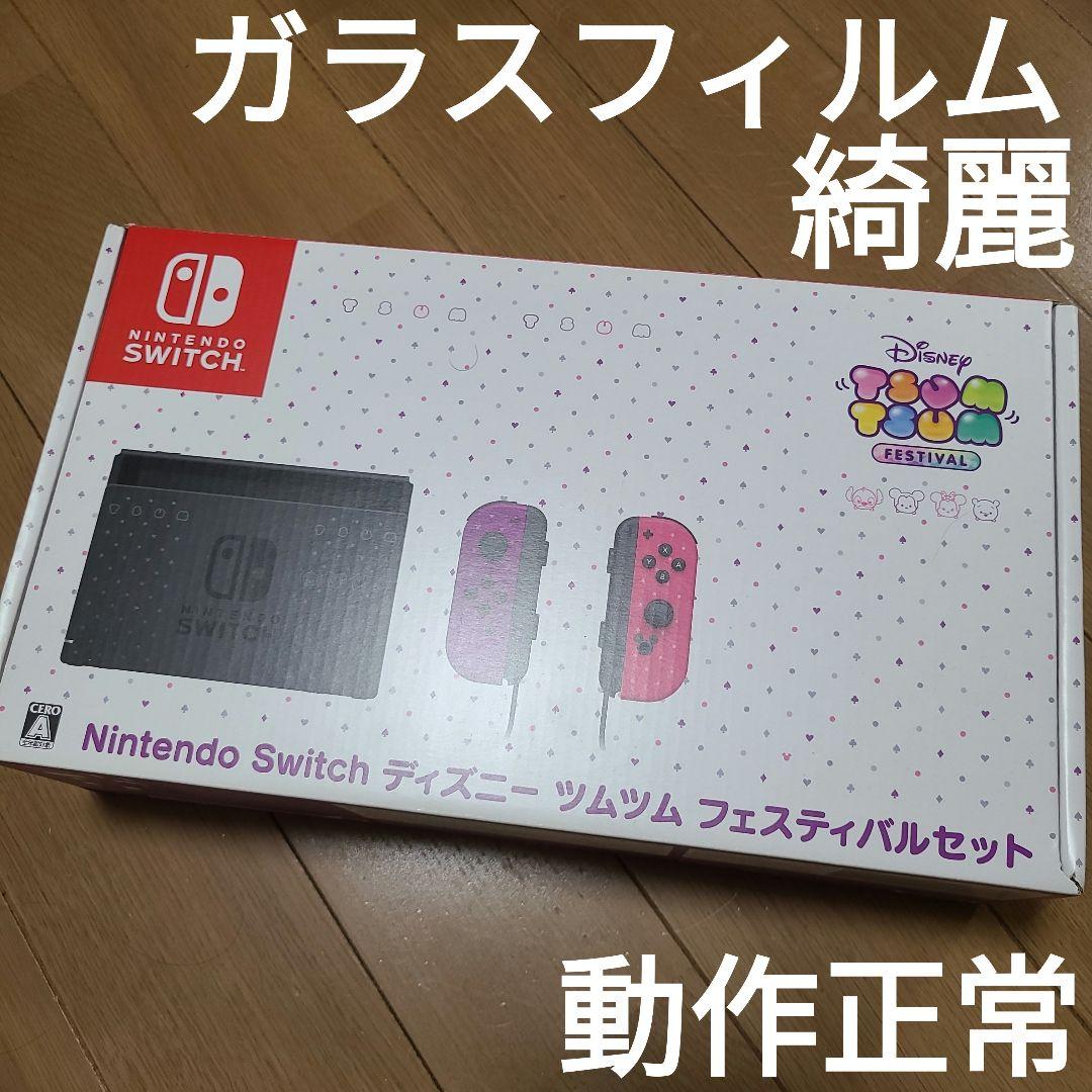 (箱なし)Nintendo Switch　ニンテンドースイッチ本体セット⑨