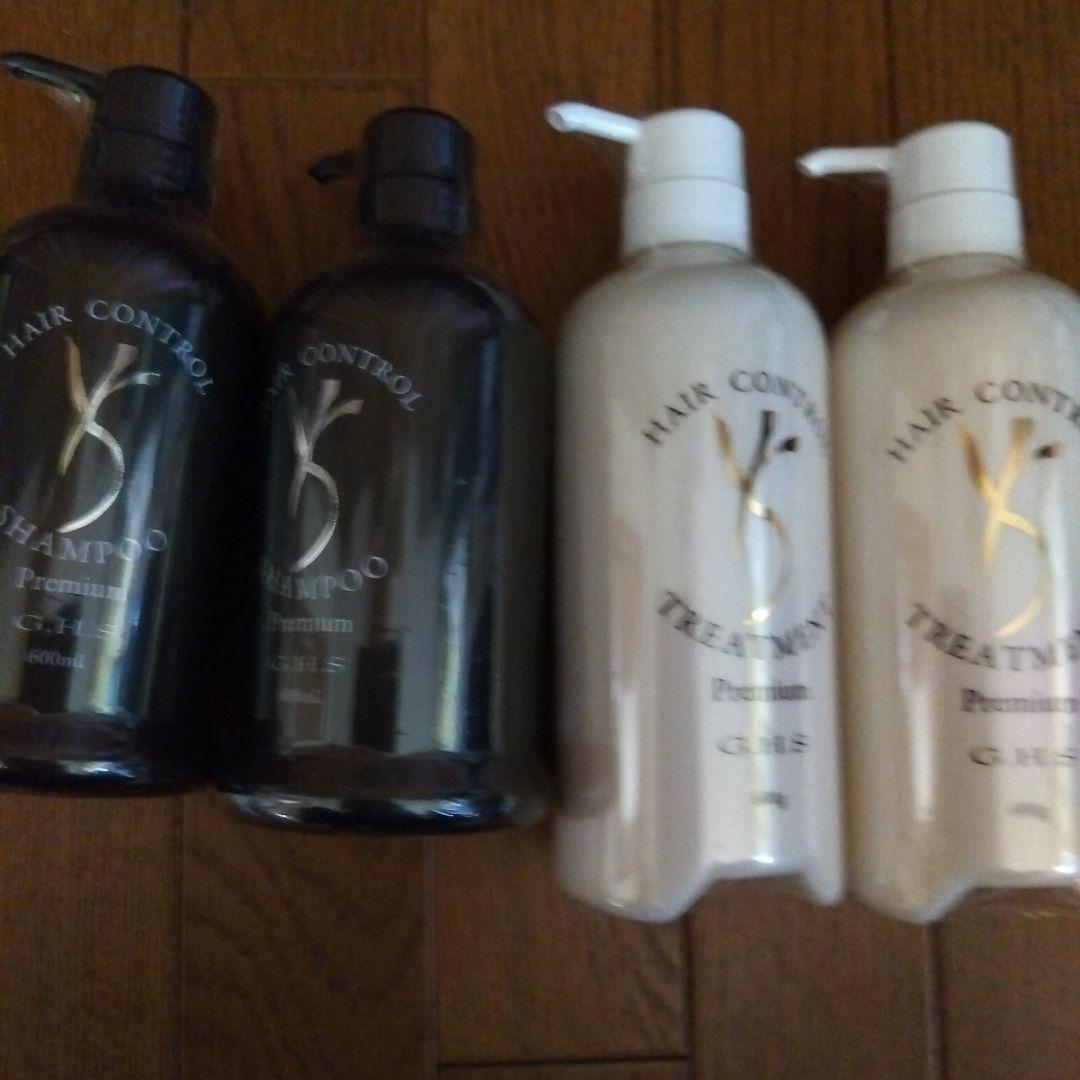 GHSヘアーコントロールシャンプー& トリートメント2セット