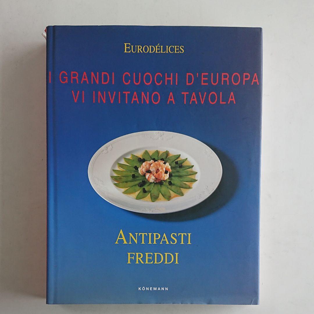 ヨーロッパ 料理書 全6巻